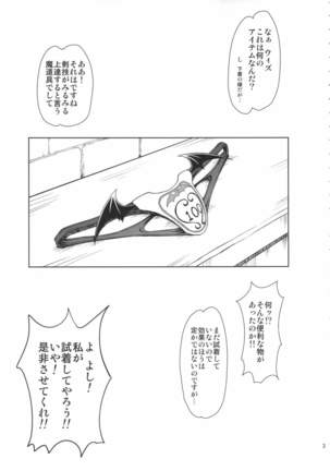 Kono Takerikuruu Kono Mi ni Gouin o! - Page 2