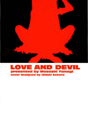 Love and Devil Chp. 18