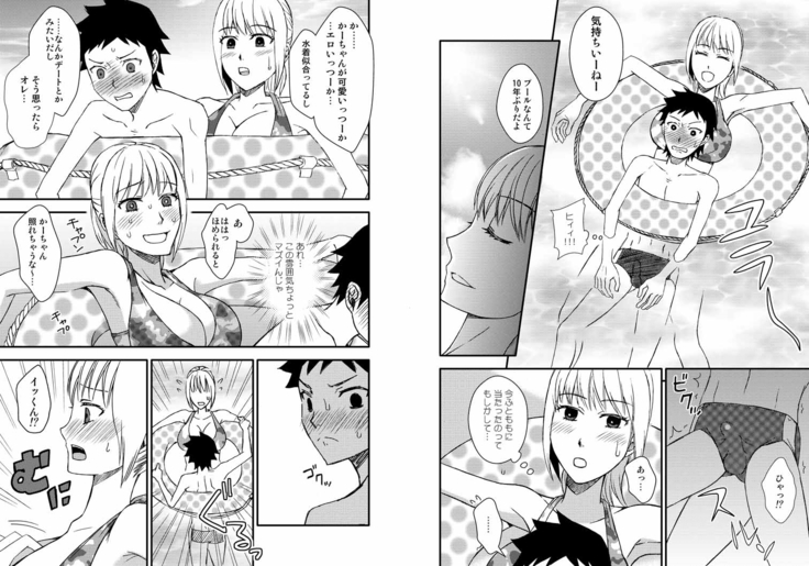かーちゃんとイッくん1～2セット