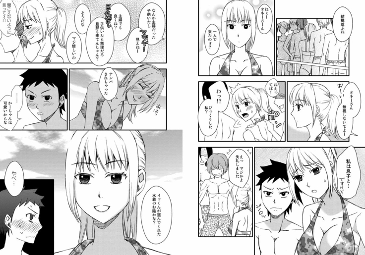 かーちゃんとイッくん1～2セット