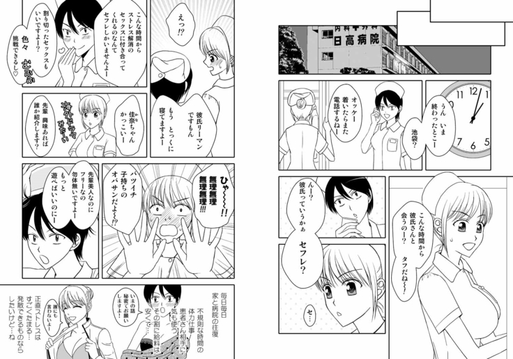 かーちゃんとイッくん1～2セット