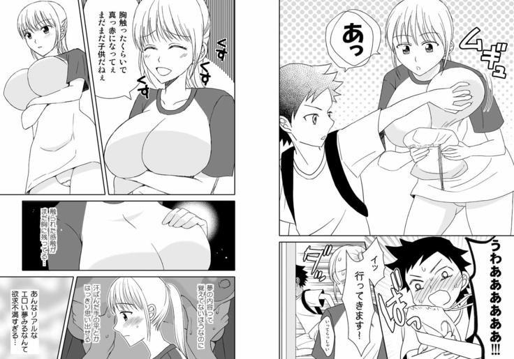 かーちゃんとイッくん1～2セット