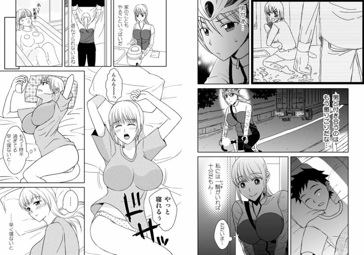 かーちゃんとイッくん1～2セット