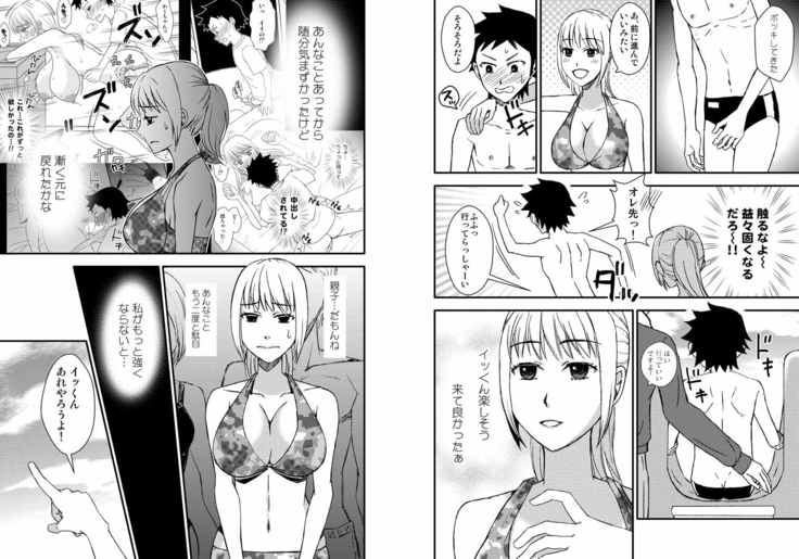 かーちゃんとイッくん1～2セット