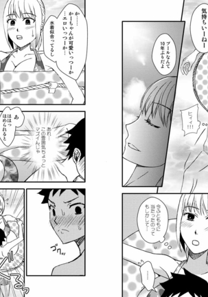 かーちゃんとイッくん1～2セット Page #34