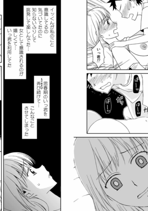 かーちゃんとイッくん1～2セット Page #18