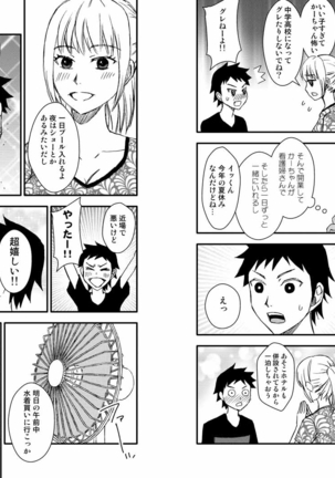 かーちゃんとイッくん1～2セット Page #30