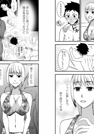 かーちゃんとイッくん1～2セット Page #33