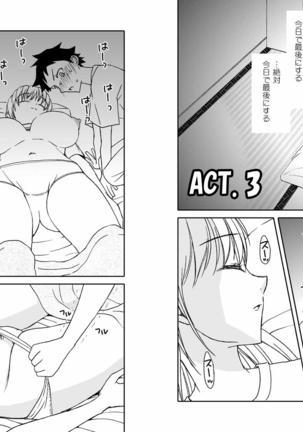 かーちゃんとイッくん1～2セット Page #15