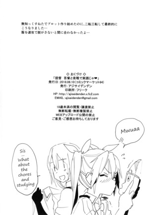 Teitoku yo Wagahai to Yasen de Jissen ja | Hey Admiral! Practice night battles with me! Page #25