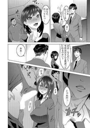 復讐されるべき地雷女 -時間停止でヤリタイホウダイ 1巻 - Page 24