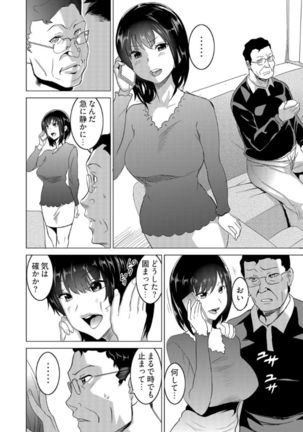 復讐されるべき地雷女 -時間停止でヤリタイホウダイ 1巻 - Page 10