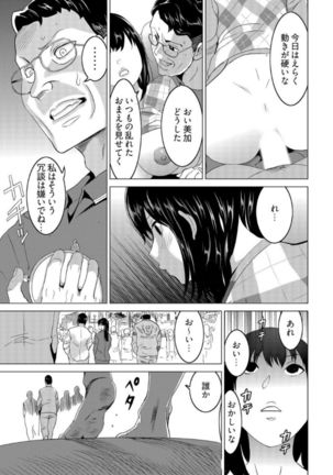 復讐されるべき地雷女 -時間停止でヤリタイホウダイ 1巻 - Page 33