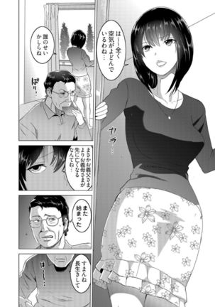 復讐されるべき地雷女 -時間停止でヤリタイホウダイ 1巻 Page #3