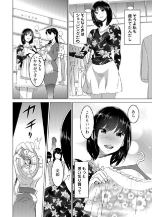 復讐されるべき地雷女 -時間停止でヤリタイホウダイ 1巻 - Page 16