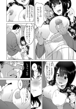 復讐されるべき地雷女 -時間停止でヤリタイホウダイ 1巻 - Page 18