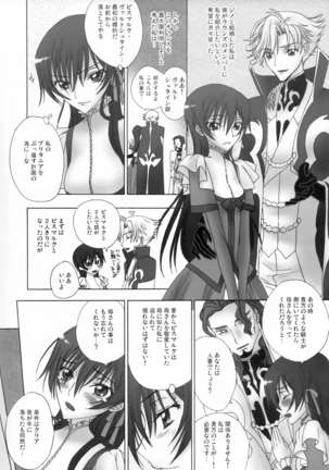 Tenshi Ranman LOVE POWER - Page 3