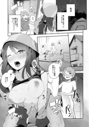 Maho Mika Onee-san to Midara na Senshadou Page #2