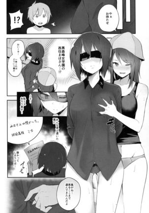 Maho Mika Onee-san to Midara na Senshadou Page #7