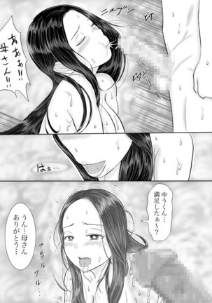 Kāsan wa sakyubasu sōshūhen Page #41