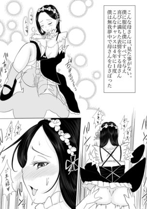 Kāsan wa sakyubasu sōshūhen Page #55