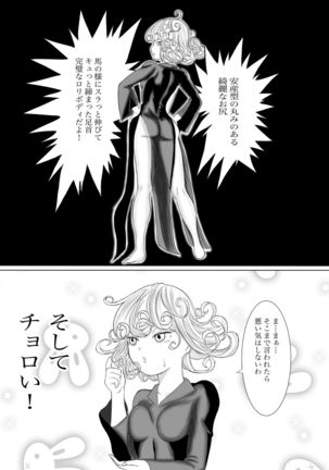 Kāsan wa sakyubasu sōshūhen Page #105