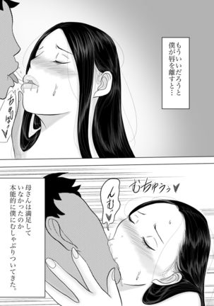 Kāsan wa sakyubasu sōshūhen Page #58