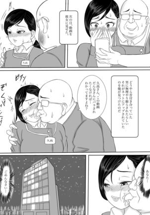 Kāsan wa sakyubasu sōshūhen Page #128