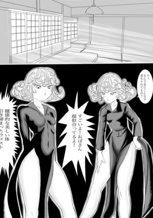 Kāsan wa sakyubasu sōshūhen Page #104