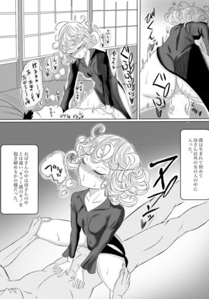 Kāsan wa sakyubasu sōshūhen Page #109