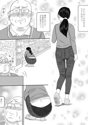 Kāsan wa sakyubasu sōshūhen Page #126