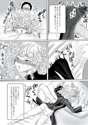 Kāsan wa sakyubasu sōshūhen Page #114