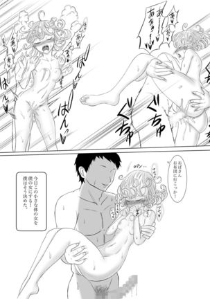 Kāsan wa sakyubasu sōshūhen Page #120