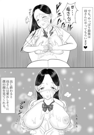 Kāsan wa sakyubasu sōshūhen Page #47