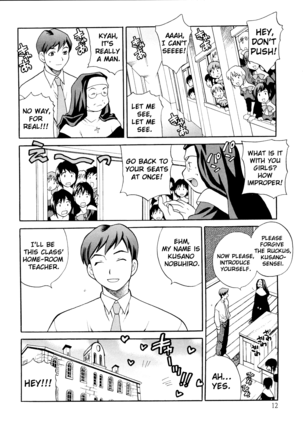 Seijo Gakuen ~Solvielle no Densetsu~ - Saint Girl’s Academy ~The Legend of Solvielle~ - Chapter 1 ~Girl’s Academy~ Page #17