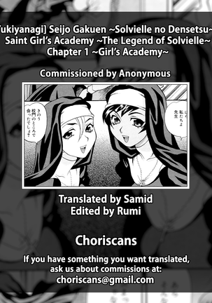 Seijo Gakuen ~Solvielle no Densetsu~ - Saint Girl’s Academy ~The Legend of Solvielle~ - Chapter 1 ~Girl’s Academy~ Page #30