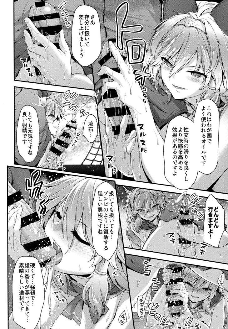 お姉ちゃんズにおまかせ