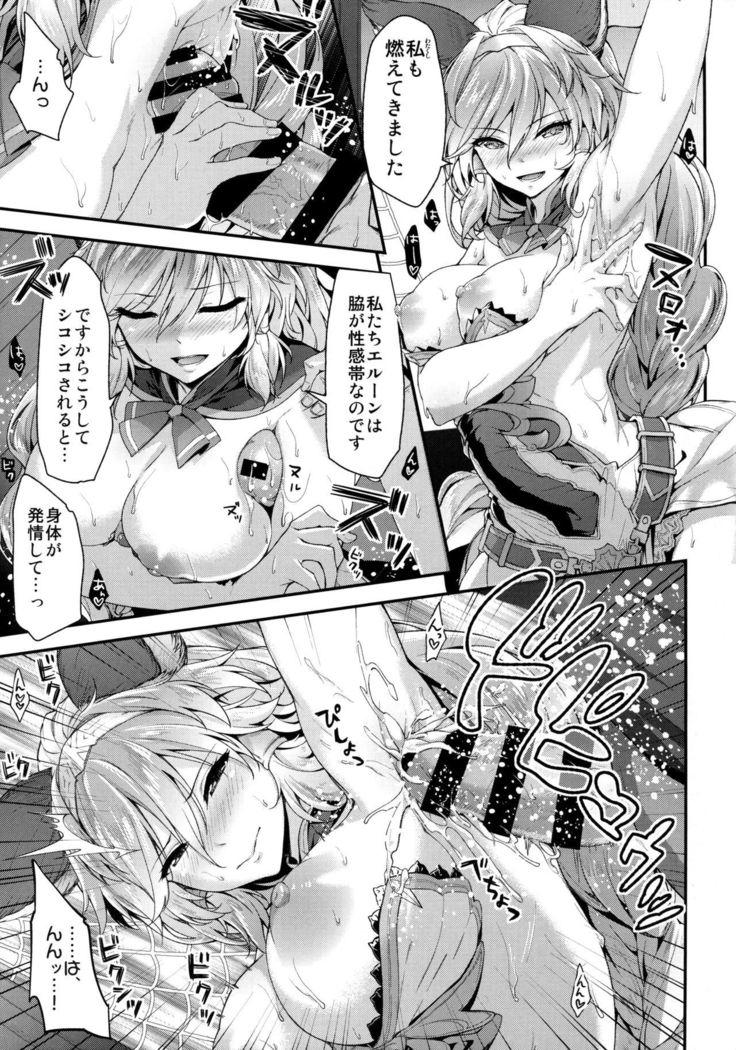お姉ちゃんズにおまかせ