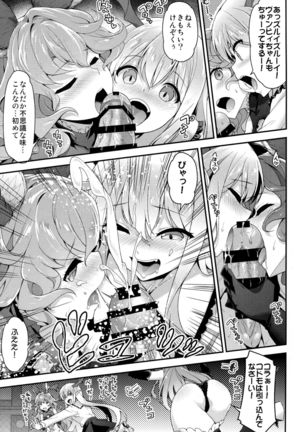 お姉ちゃんズにおまかせ Page #11