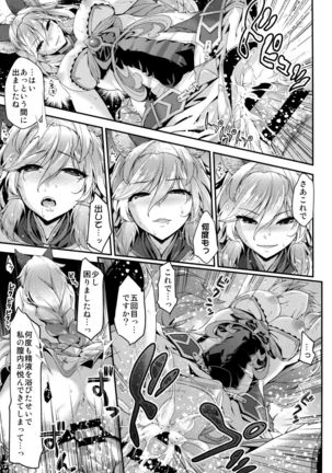お姉ちゃんズにおまかせ Page #17