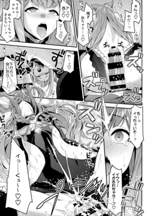 お姉ちゃんズにおまかせ Page #15