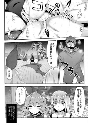 お姉ちゃんズにおまかせ Page #24