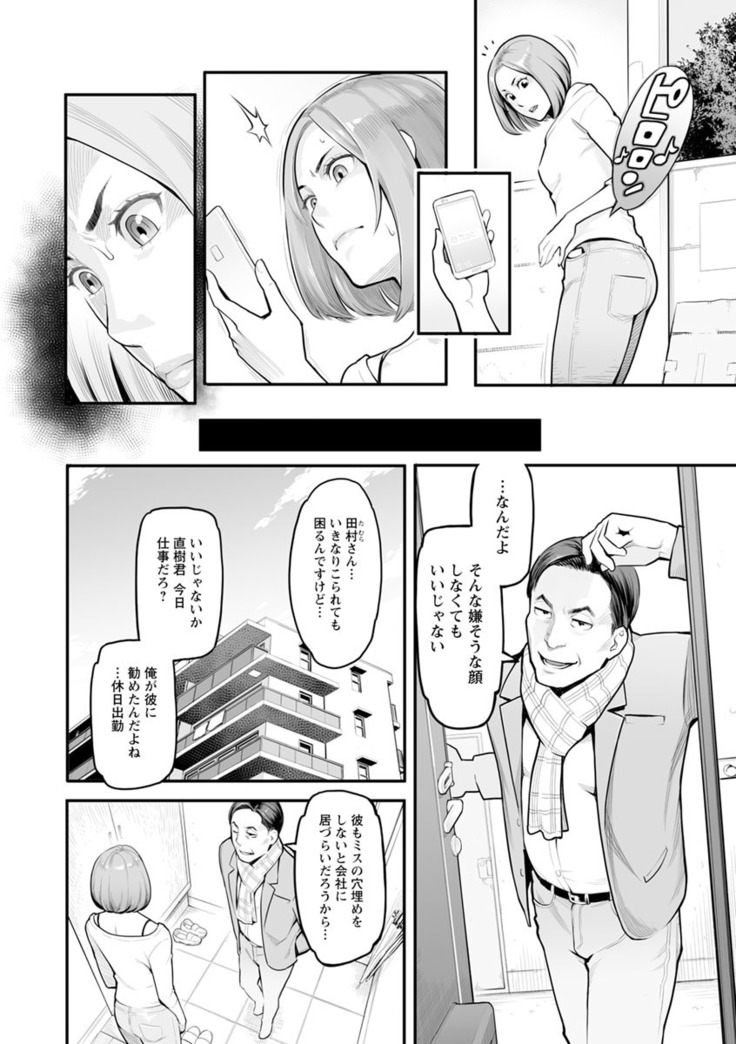 Toketa risei wa biyaku no kaori