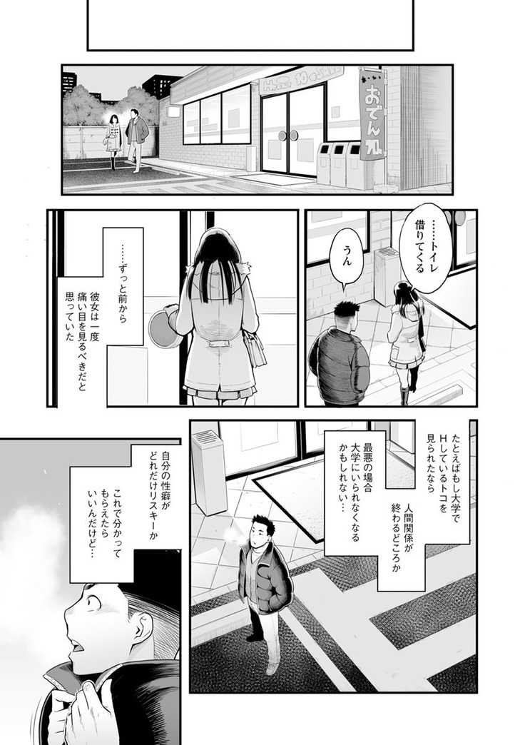 Toketa risei wa biyaku no kaori