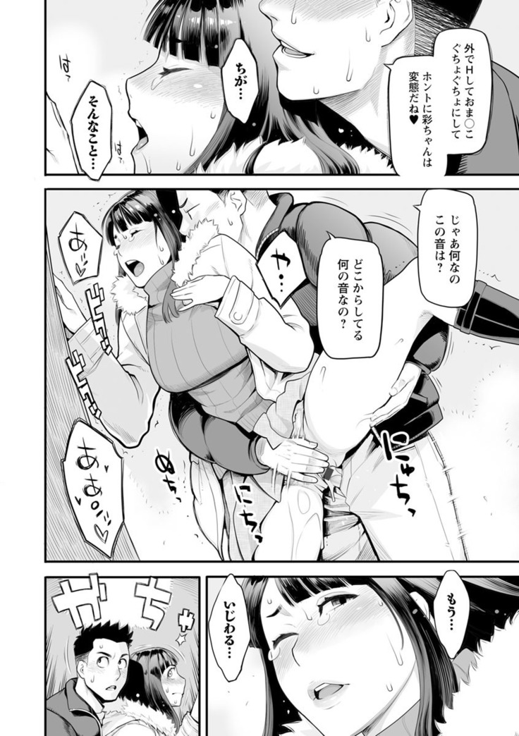 Toketa risei wa biyaku no kaori