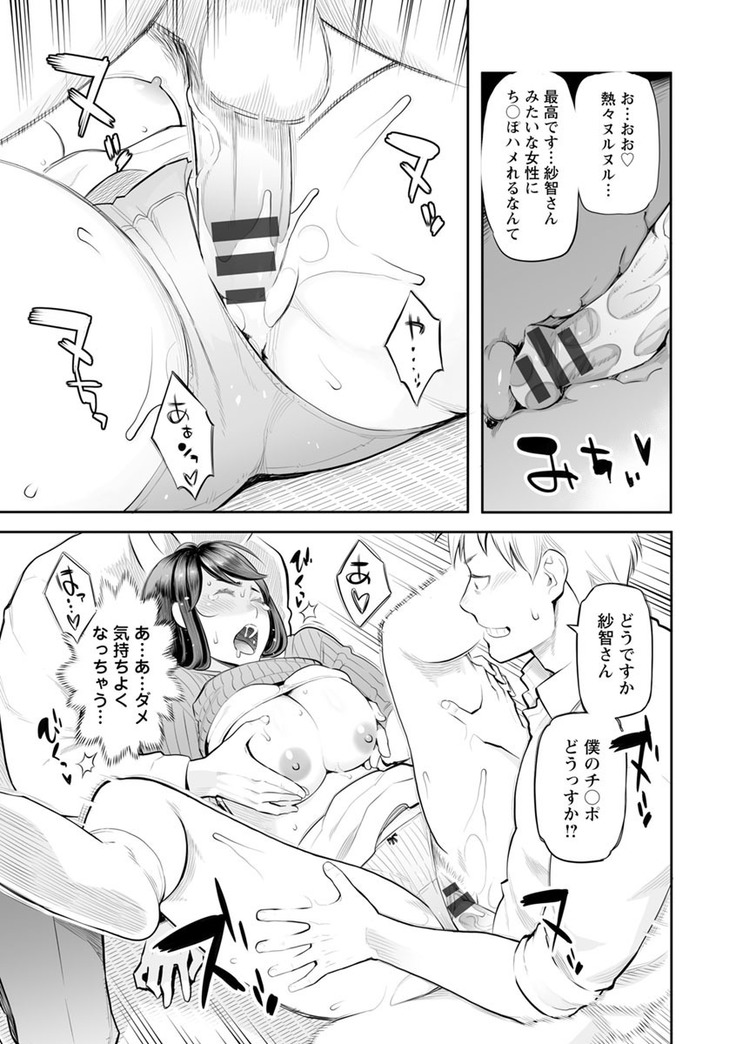 Toketa risei wa biyaku no kaori