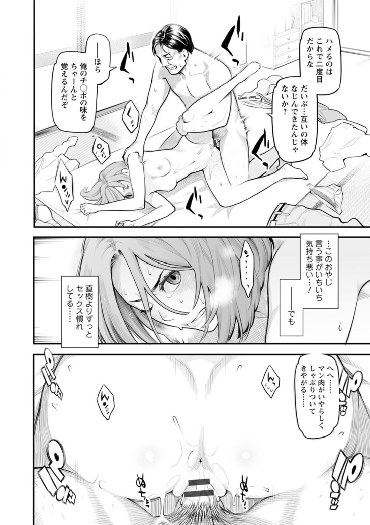 Toketa risei wa biyaku no kaori