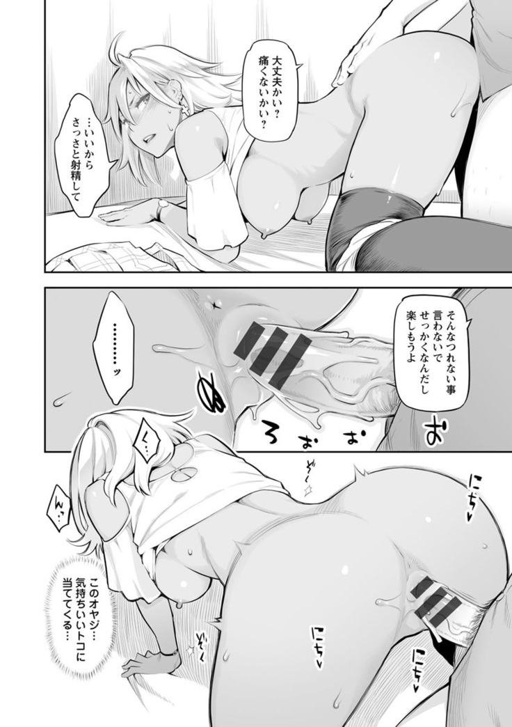 Toketa risei wa biyaku no kaori