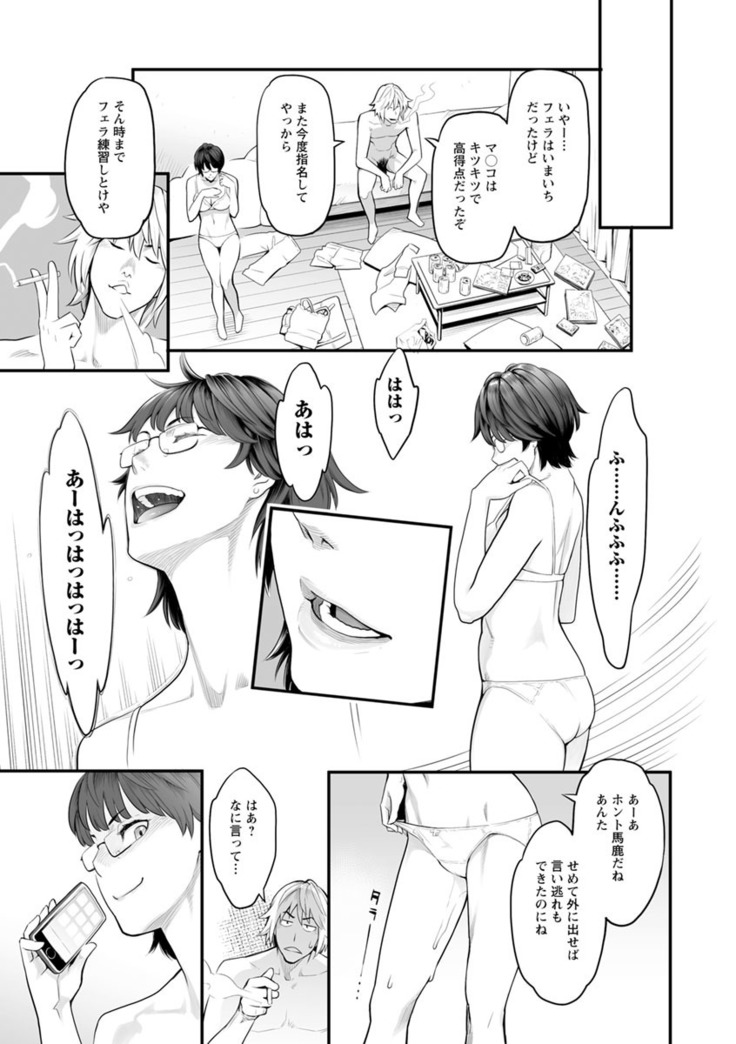 Toketa risei wa biyaku no kaori