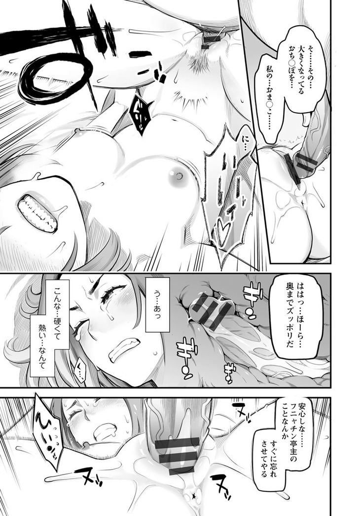 Toketa risei wa biyaku no kaori